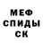 Меф 4 MMC Aslan Kushanov