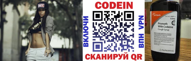даркнет сайт  Сельцо  Кодеиновый сироп Lean Purple Drank 