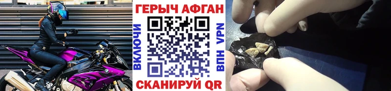 ГЕРОИН белый Сельцо